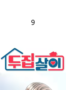 Page 94 of 隔壁三姊妹 (1-12话) Living With Two Households - preview thumbnail