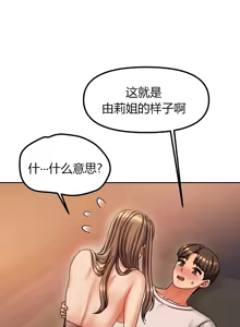 Page 96 of 隔壁三姊妹 (1-12话) Living With Two Households - preview thumbnail