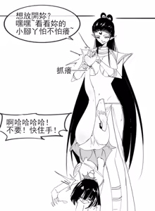 Page 16 of 重生の妖王--橙妹篇 - preview thumbnail