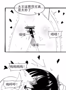 Page 27 of 重生の妖王--橙妹篇 - preview thumbnail