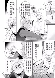 Page 11 of care for xxx. - preview thumbnail