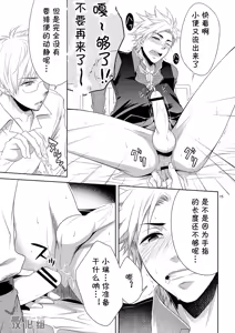 Page 14 of care for xxx. - preview thumbnail