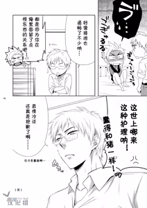 Page 17 of care for xxx. - preview thumbnail