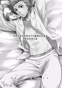Page 2 of care for xxx. - preview thumbnail