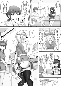 Page 110 of ノン・ラズニッシュ（2020.08.08~2025.06.26） - preview thumbnail