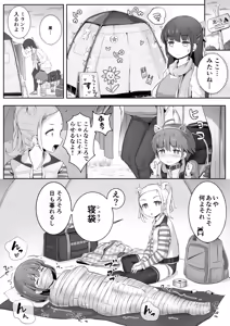 Page 87 of ノン・ラズニッシュ（2020.08.08~2025.06.26） - preview thumbnail