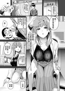 Page 16 of Tanin ni Naru Kusuri | 变成他人的药水 7 + 7.2 - preview thumbnail