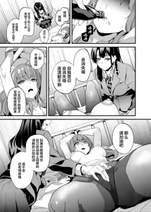 Page 26 of Tanin ni Naru Kusuri | 变成他人的药水 7 + 7.2 - preview thumbnail