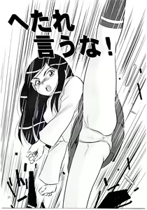 Page 16 of Hime Hajime 2 Natsuki Hen - preview thumbnail