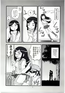 Page 6 of Hime Hajime 2 Natsuki Hen - preview thumbnail