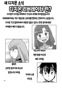 Page 4 of Gobli Nanka ni Zettai Makenai Mon LI〇ERATOR - preview thumbnail