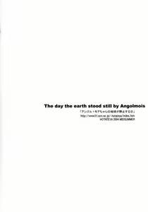 Page 16 of Angol Mois-chan no chikyuu ga seishi suru hi| The Day The Earth Stood Still by Angolmois - preview thumbnail