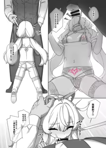 Page 4 of Nobeta alternate world comic Vol.7 - VIP service - preview thumbnail