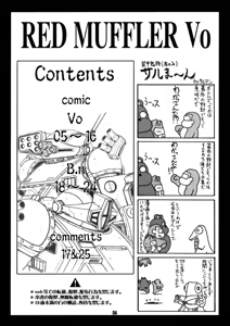 Page 3 of Red Muffler Vo - preview thumbnail