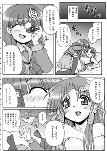 Page 11 of Kaizan Furachi -Mahorabareba- - preview thumbnail