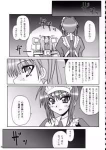 Page 16 of Kaizan Furachi -Mahorabareba- - preview thumbnail