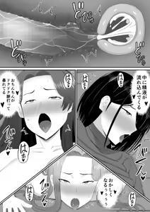 Page 67 of Okaa-san-tachi to Ou-sama Game shite Ecchi na Meirei suru Hanashi - preview thumbnail