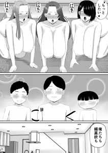 Page 80 of Okaa-san-tachi to Ou-sama Game shite Ecchi na Meirei suru Hanashi - preview thumbnail
