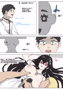 Page 16 of 港區陷落2 - preview thumbnail