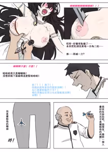 Page 17 of 港區陷落2 - preview thumbnail