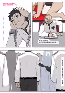 Page 8 of 港區陷落2 - preview thumbnail