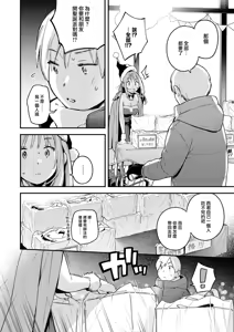Page 11 of Onaho o Katta Dake nanoni - This onna-hole changes my life. (decensored) - preview thumbnail