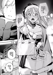 Page 12 of Onaho o Katta Dake nanoni - This onna-hole changes my life. (decensored) - preview thumbnail