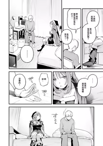 Page 13 of Onaho o Katta Dake nanoni - This onna-hole changes my life. (decensored) - preview thumbnail