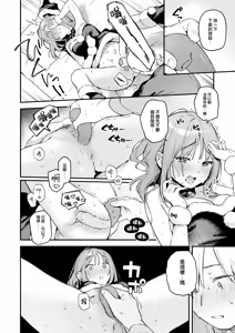 Page 17 of Onaho o Katta Dake nanoni - This onna-hole changes my life. (decensored) - preview thumbnail
