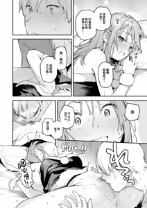 Page 19 of Onaho o Katta Dake nanoni - This onna-hole changes my life. (decensored) - preview thumbnail