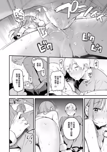 Page 21 of Onaho o Katta Dake nanoni - This onna-hole changes my life. (decensored) - preview thumbnail