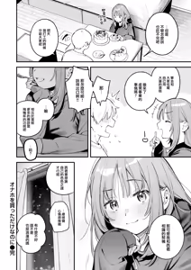 Page 31 of Onaho o Katta Dake nanoni - This onna-hole changes my life. (decensored) - preview thumbnail