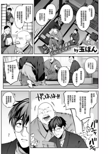 Page 32 of Onaho o Katta Dake nanoni - This onna-hole changes my life. (decensored) - preview thumbnail