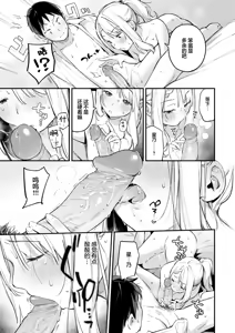 Page 105 of Miaku Chiru Sensei no Yuuwaku - The Temptation of a Little Devil + Shoki Settei Shiryoushuu (decensored) - preview thumbnail