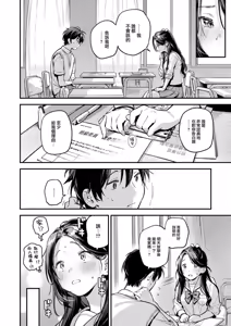 Page 116 of Miaku Chiru Sensei no Yuuwaku - The Temptation of a Little Devil + Shoki Settei Shiryoushuu (decensored) - preview thumbnail