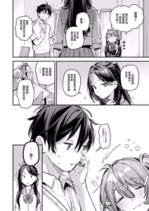 Page 118 of Miaku Chiru Sensei no Yuuwaku - The Temptation of a Little Devil + Shoki Settei Shiryoushuu (decensored) - preview thumbnail