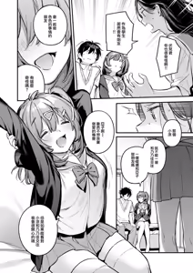 Page 120 of Miaku Chiru Sensei no Yuuwaku - The Temptation of a Little Devil + Shoki Settei Shiryoushuu (decensored) - preview thumbnail