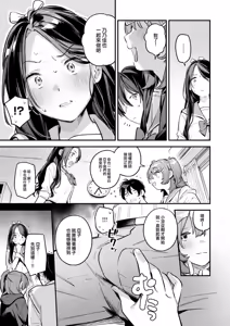 Page 121 of Miaku Chiru Sensei no Yuuwaku - The Temptation of a Little Devil + Shoki Settei Shiryoushuu (decensored) - preview thumbnail