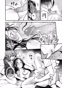 Page 128 of Miaku Chiru Sensei no Yuuwaku - The Temptation of a Little Devil + Shoki Settei Shiryoushuu (decensored) - preview thumbnail