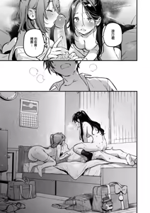 Page 139 of Miaku Chiru Sensei no Yuuwaku - The Temptation of a Little Devil + Shoki Settei Shiryoushuu (decensored) - preview thumbnail