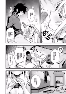Page 18 of Miaku Chiru Sensei no Yuuwaku - The Temptation of a Little Devil + Shoki Settei Shiryoushuu (decensored) - preview thumbnail