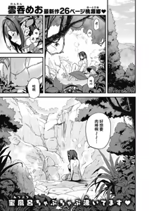 Page 185 of Miaku Chiru Sensei no Yuuwaku - The Temptation of a Little Devil + Shoki Settei Shiryoushuu (decensored) - preview thumbnail