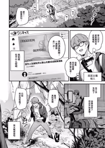 Page 186 of Miaku Chiru Sensei no Yuuwaku - The Temptation of a Little Devil + Shoki Settei Shiryoushuu (decensored) - preview thumbnail