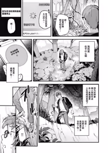 Page 187 of Miaku Chiru Sensei no Yuuwaku - The Temptation of a Little Devil + Shoki Settei Shiryoushuu (decensored) - preview thumbnail