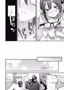 Page 194 of Miaku Chiru Sensei no Yuuwaku - The Temptation of a Little Devil + Shoki Settei Shiryoushuu (decensored) - preview thumbnail