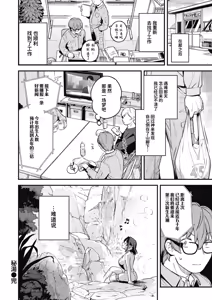 Page 210 of Miaku Chiru Sensei no Yuuwaku - The Temptation of a Little Devil + Shoki Settei Shiryoushuu (decensored) - preview thumbnail