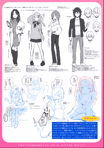 Page 214 of Miaku Chiru Sensei no Yuuwaku - The Temptation of a Little Devil + Shoki Settei Shiryoushuu (decensored) - preview thumbnail