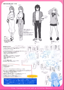 Page 215 of Miaku Chiru Sensei no Yuuwaku - The Temptation of a Little Devil + Shoki Settei Shiryoushuu (decensored) - preview thumbnail