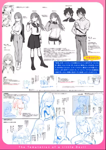 Page 216 of Miaku Chiru Sensei no Yuuwaku - The Temptation of a Little Devil + Shoki Settei Shiryoushuu (decensored) - preview thumbnail