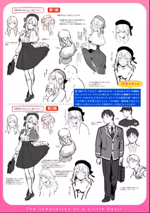 Page 217 of Miaku Chiru Sensei no Yuuwaku - The Temptation of a Little Devil + Shoki Settei Shiryoushuu (decensored) - preview thumbnail